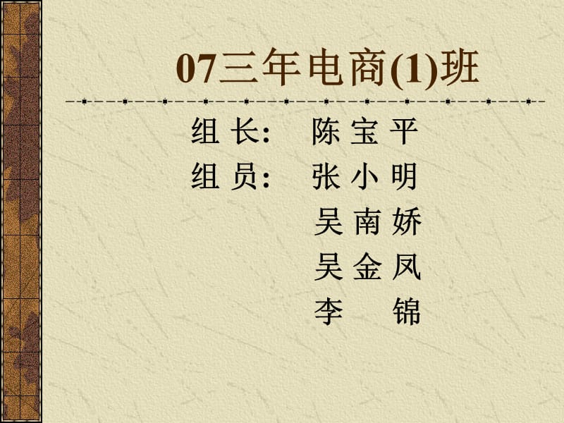 Aevis牛仔裤网络营销策划书.ppt_第1页