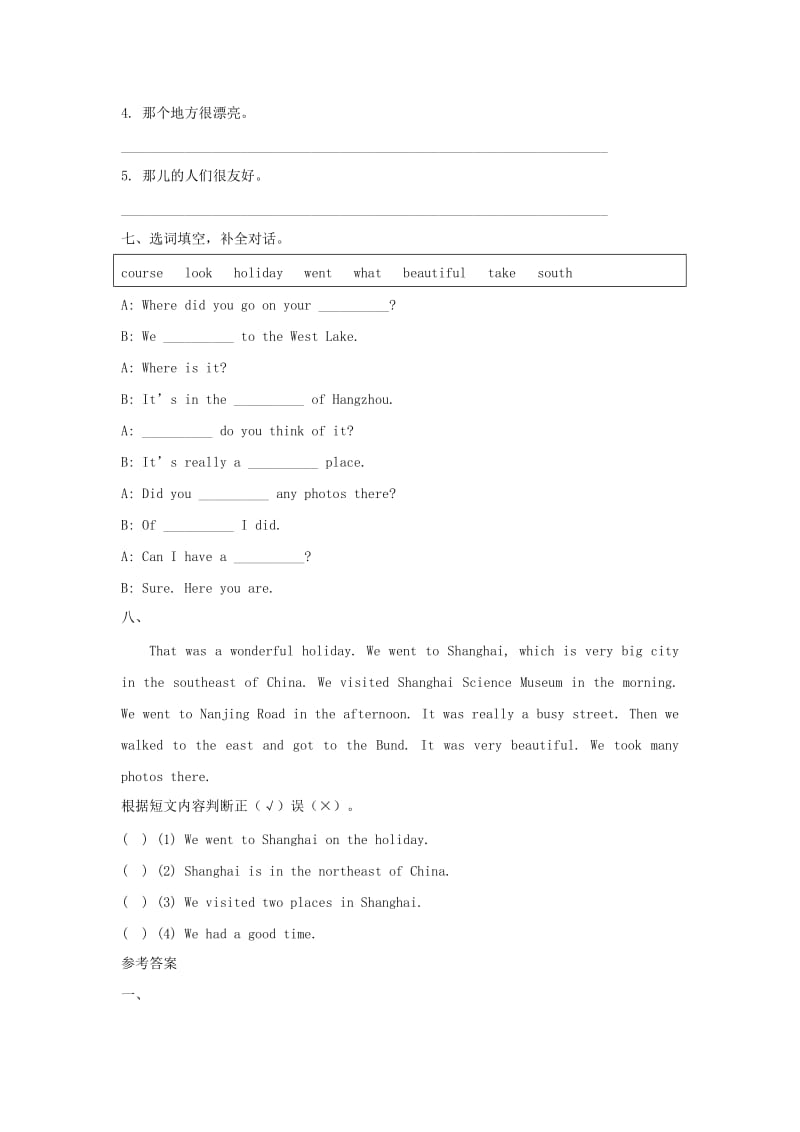 2019年六年级英语下册Unit7ShanghaiIsintheSoutheastofChina单元测试卷陕旅版 .doc_第3页