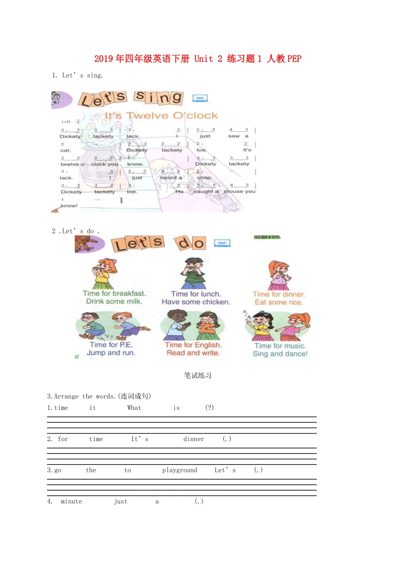 2019年四年级英语下册 Unit 2 练习题1 人教PEP.doc_第1页