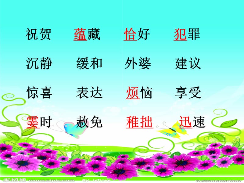 《可贵的沉默》教学课件.ppt_第3页