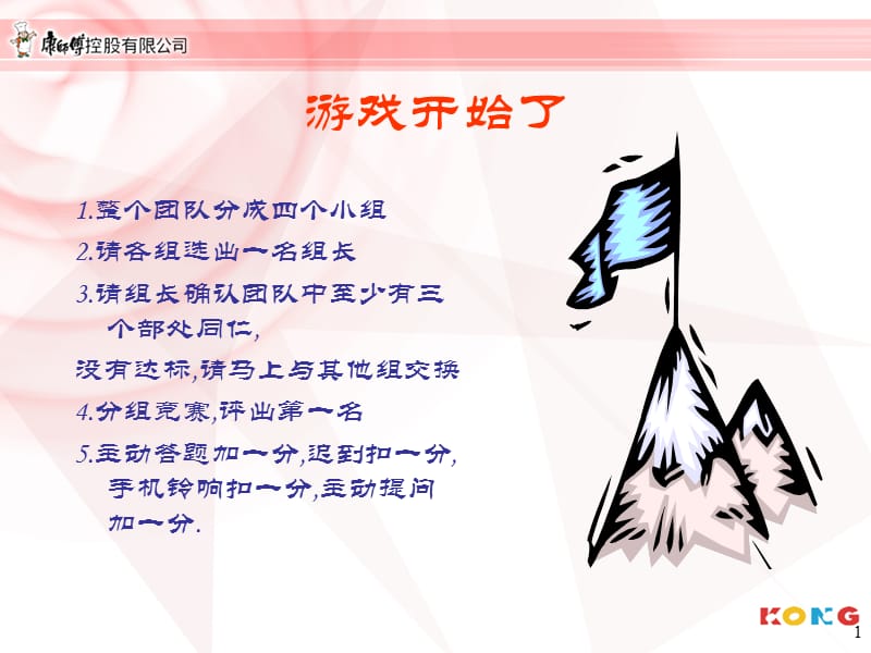 《如何创造销售绩效》PPT课件.ppt_第1页