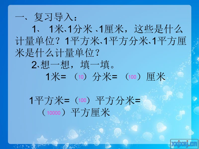 《单位体积的换算》PPT课件.ppt_第2页