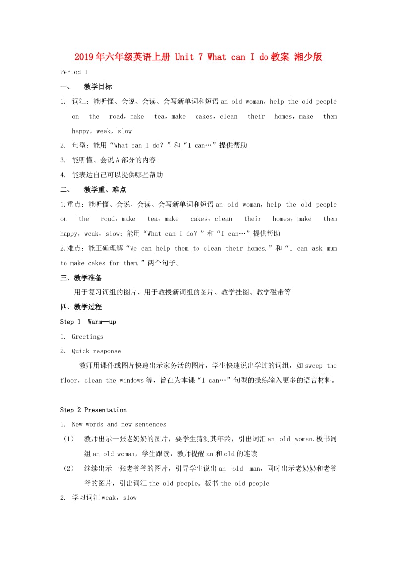 2019年六年级英语上册 Unit 7 What can I do教案 湘少版.doc_第1页