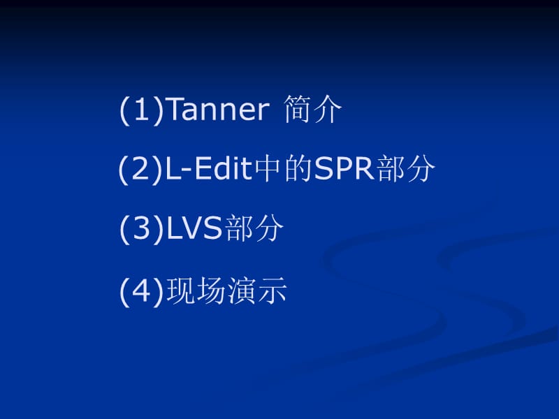 Cadence实验系列7IC设计软件TannerSPRLVS.ppt_第3页