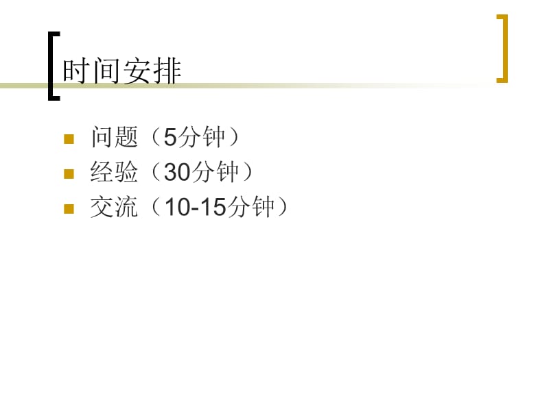 《如何写好MRD》PPT课件.ppt_第2页