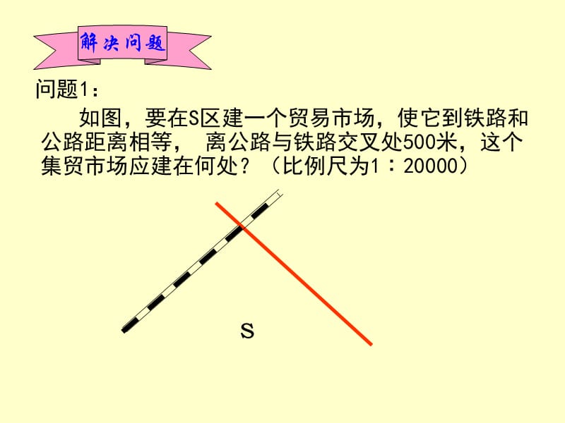 《角平分线的性质》PPT课件.ppt_第3页