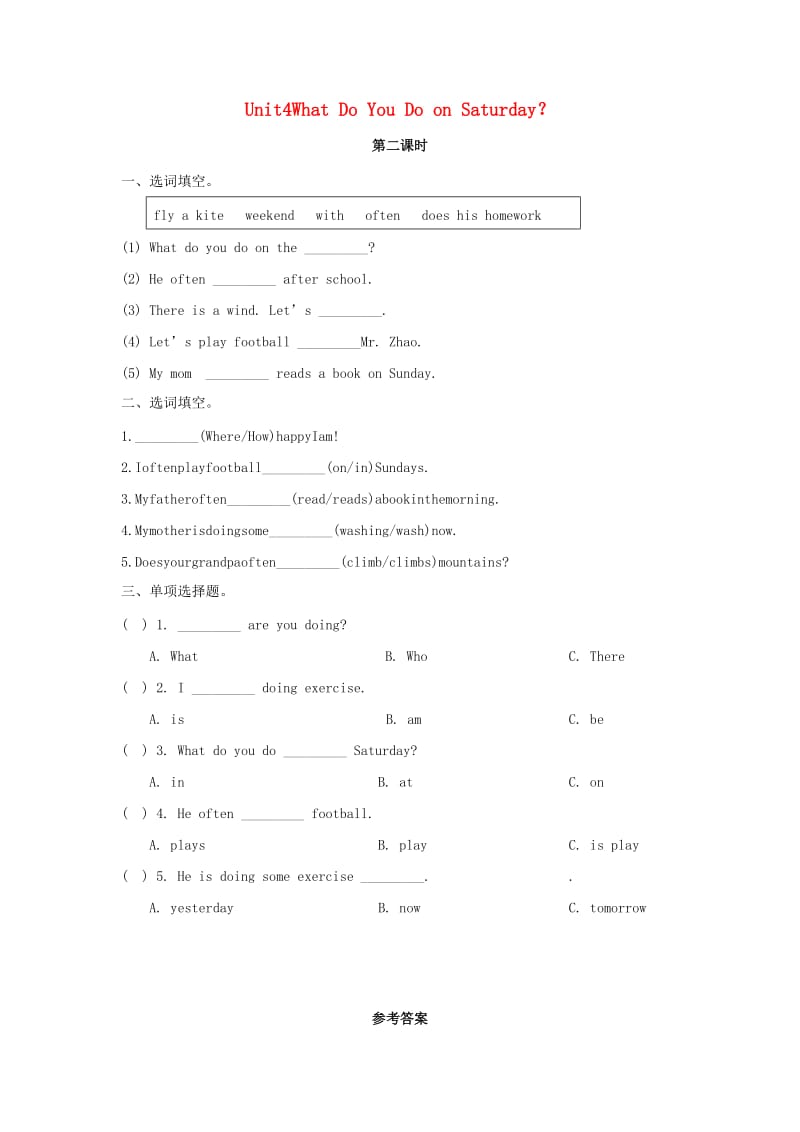 2019年四年级英语下册 Unit 4 What do you do on Saturday（第2课时）练习题 陕旅版x.doc_第1页