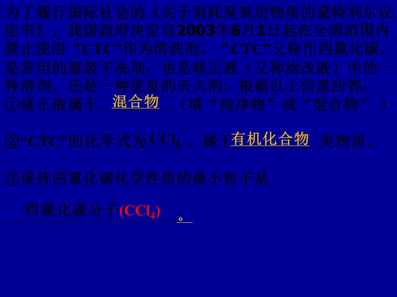 2012年新人教版化学九年级上册《第三单元物质构成的奥秘》复习课PPt课件.ppt_第2页