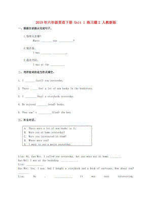 2019年六年級(jí)英語下冊(cè) Unit 1 練習(xí)題2 人教新版.doc