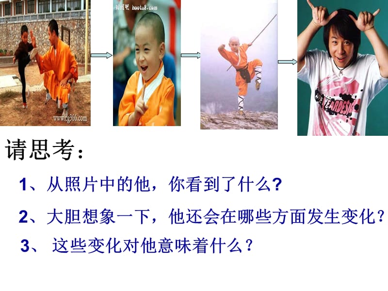 《感受青春上课》PPT课件.ppt_第3页