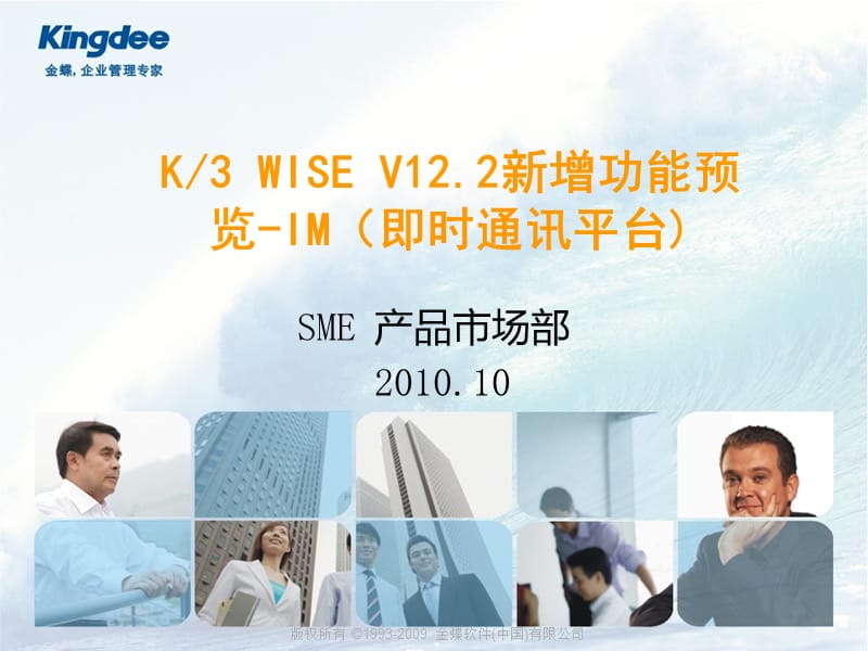 K3V122新增功能预览-IM.ppt_第1页