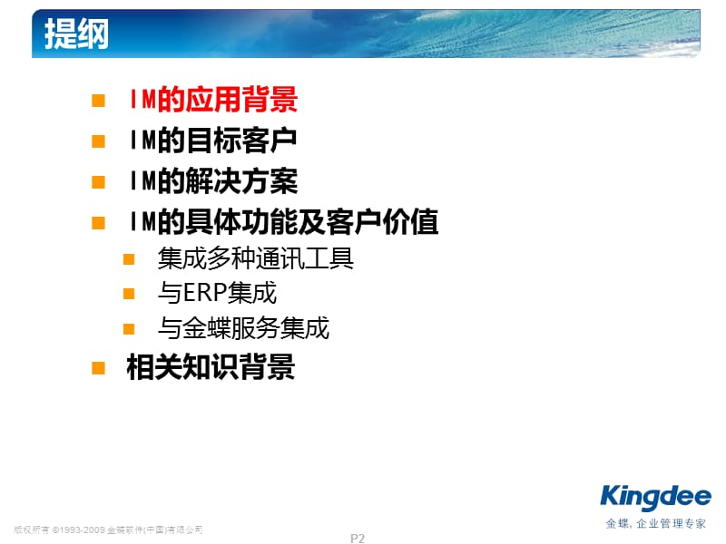 K3V122新增功能预览-IM.ppt_第2页