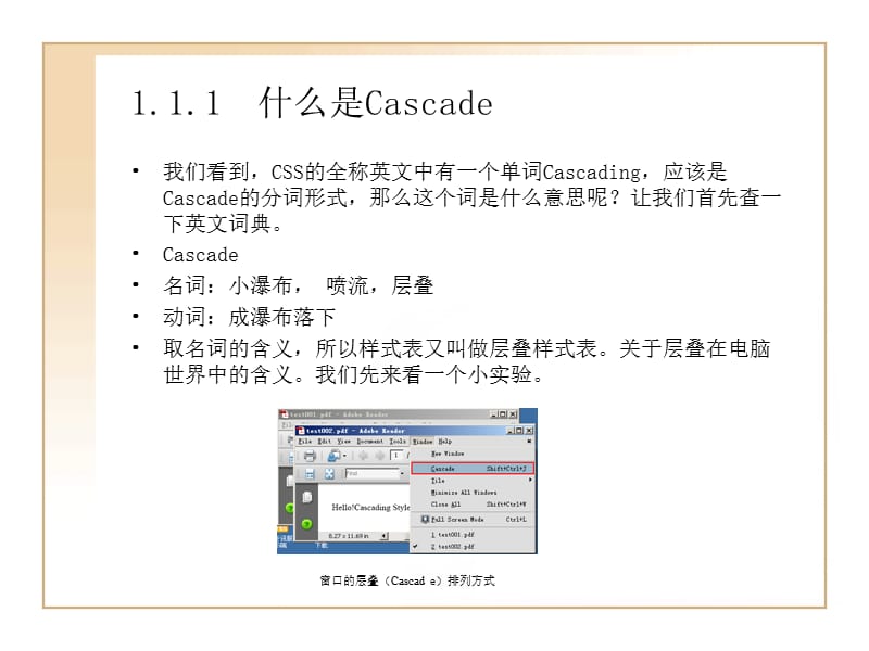 CSS新手完全自学教程(彼岸苏安).ppt_第3页