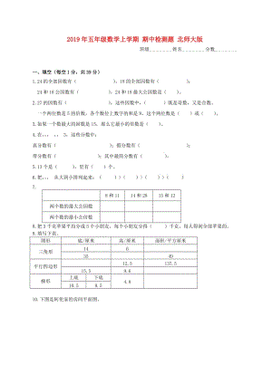 2019年五年級數(shù)學上學期 期中檢測題 北師大版.doc