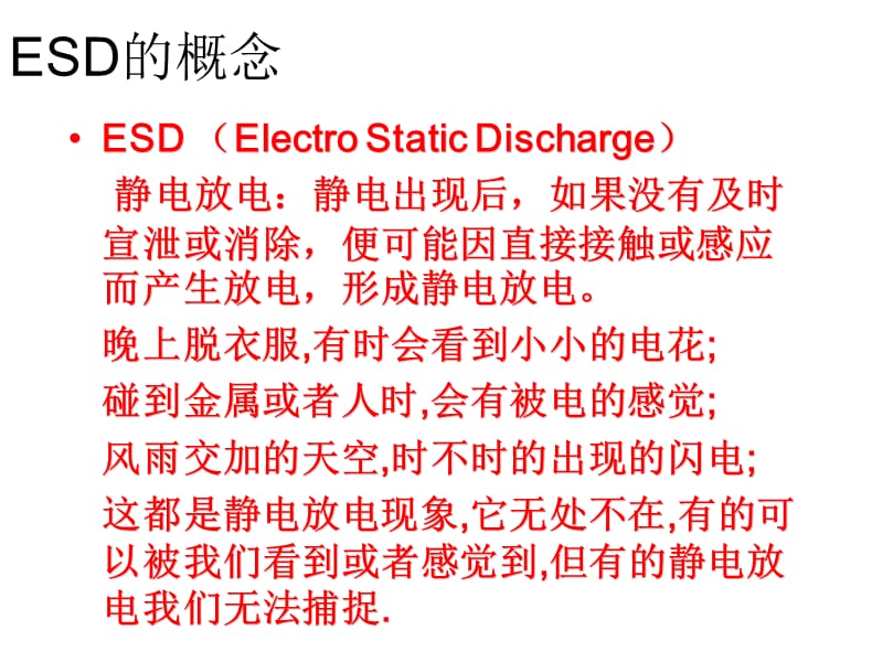 ESD防护的原理及应用.ppt_第2页