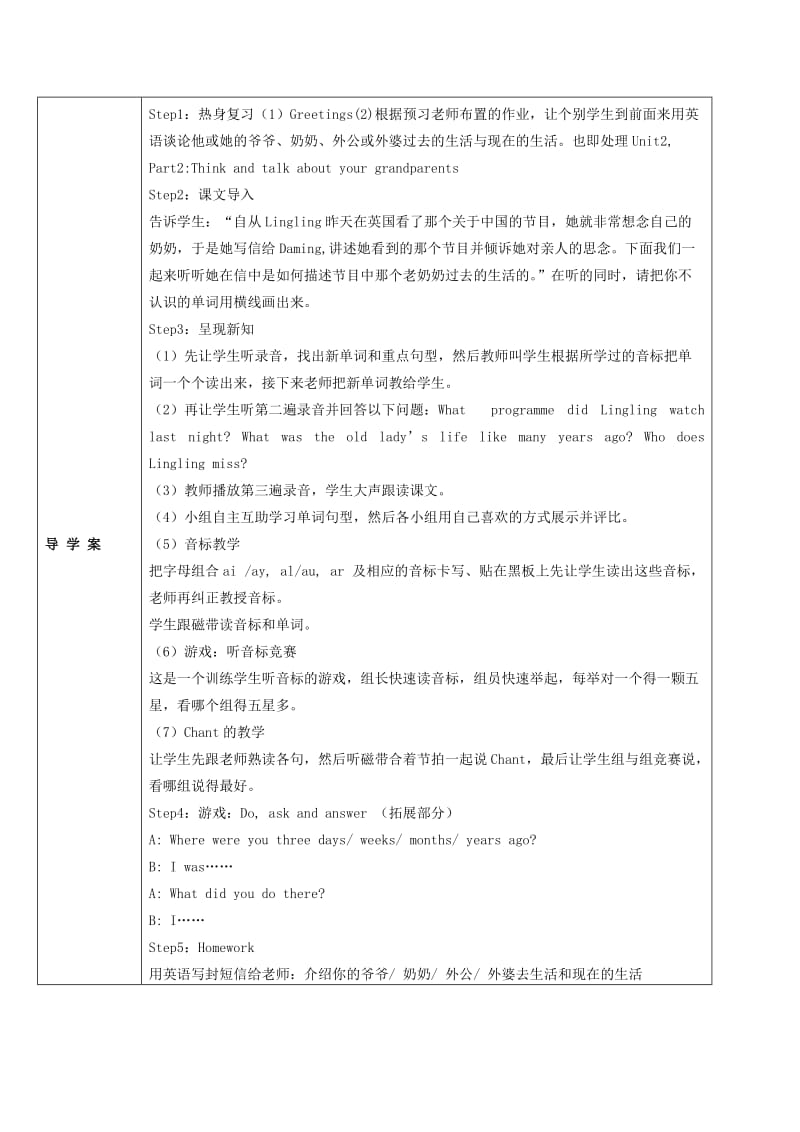 2019年五年级英语下册 Module1Unit2 She didn’t have a television.教学案 外研版.doc_第2页