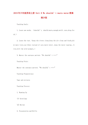 2019年六年級英語上冊 Unit 8 We shouldn’t waste water教案 湘少版.doc