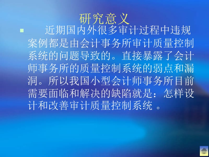 《范文-论文》PPT课件.ppt_第3页