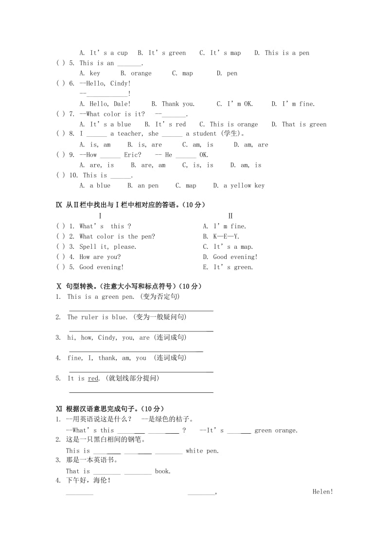 2019年六年级英语4月单元检测试题 人教新目标版五四制.doc_第2页