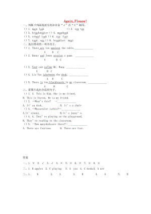 2019年四年級(jí)英語(yǔ)下冊(cè) Unit 1 Hello Again Review AgainPlease練習(xí)題 冀教版x.doc