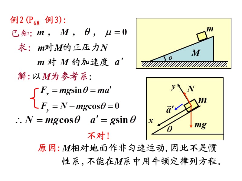 《动量动量守恒定律》PPT课件.ppt_第3页