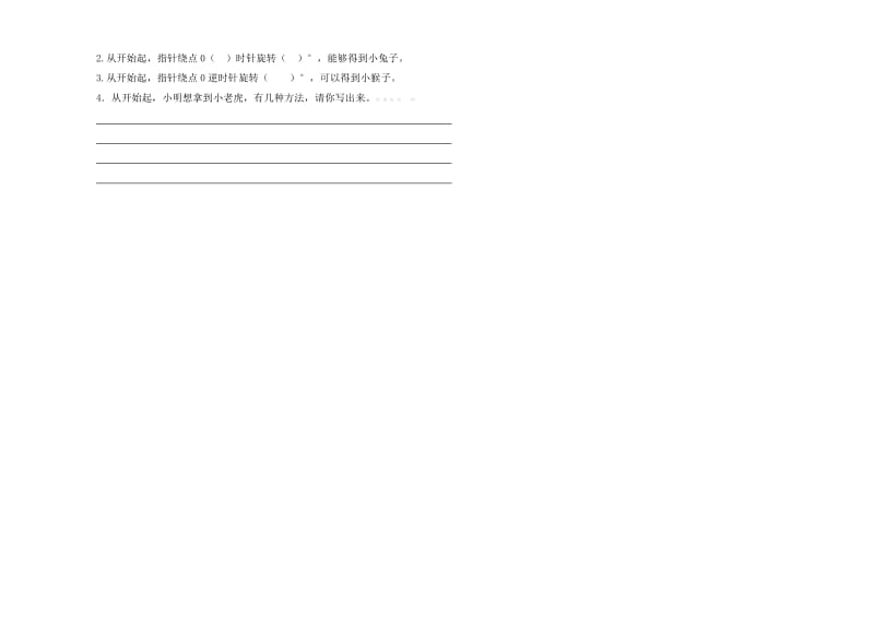 2019年五年级数学下册第一次月考试题小学五年级新课标人教版.doc_第3页