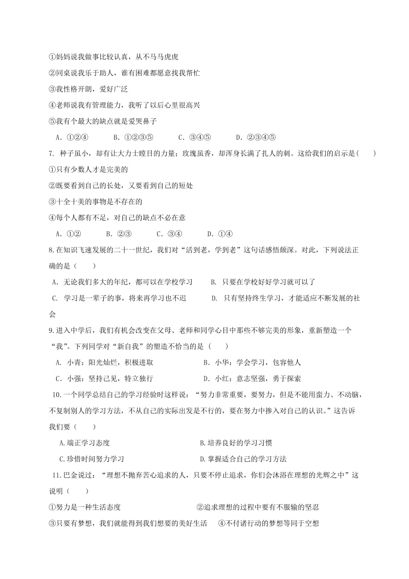 2019年六年级政治上学期第一次月考试题无答案鲁教版五四制 (I).doc_第2页