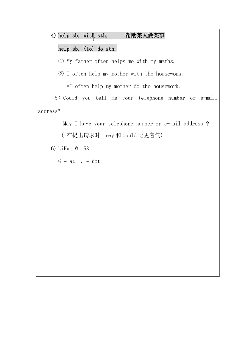 2019年六年级上学期第4周教案：3.doc_第3页