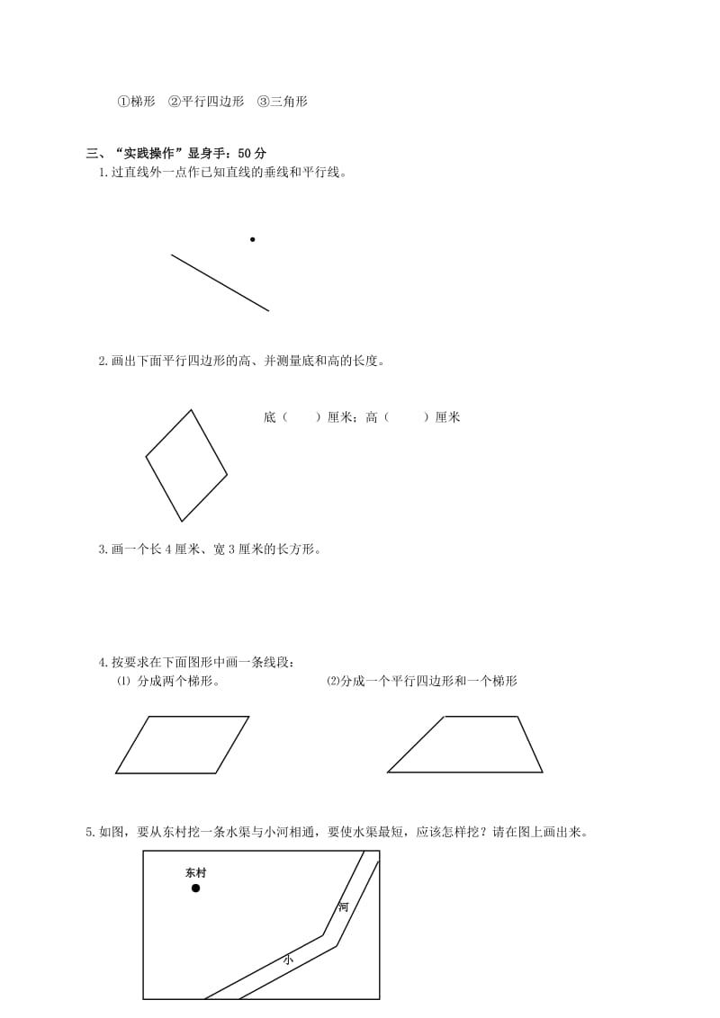 2019年四年级数学上册 第四单元测试卷 北师大版.doc_第2页