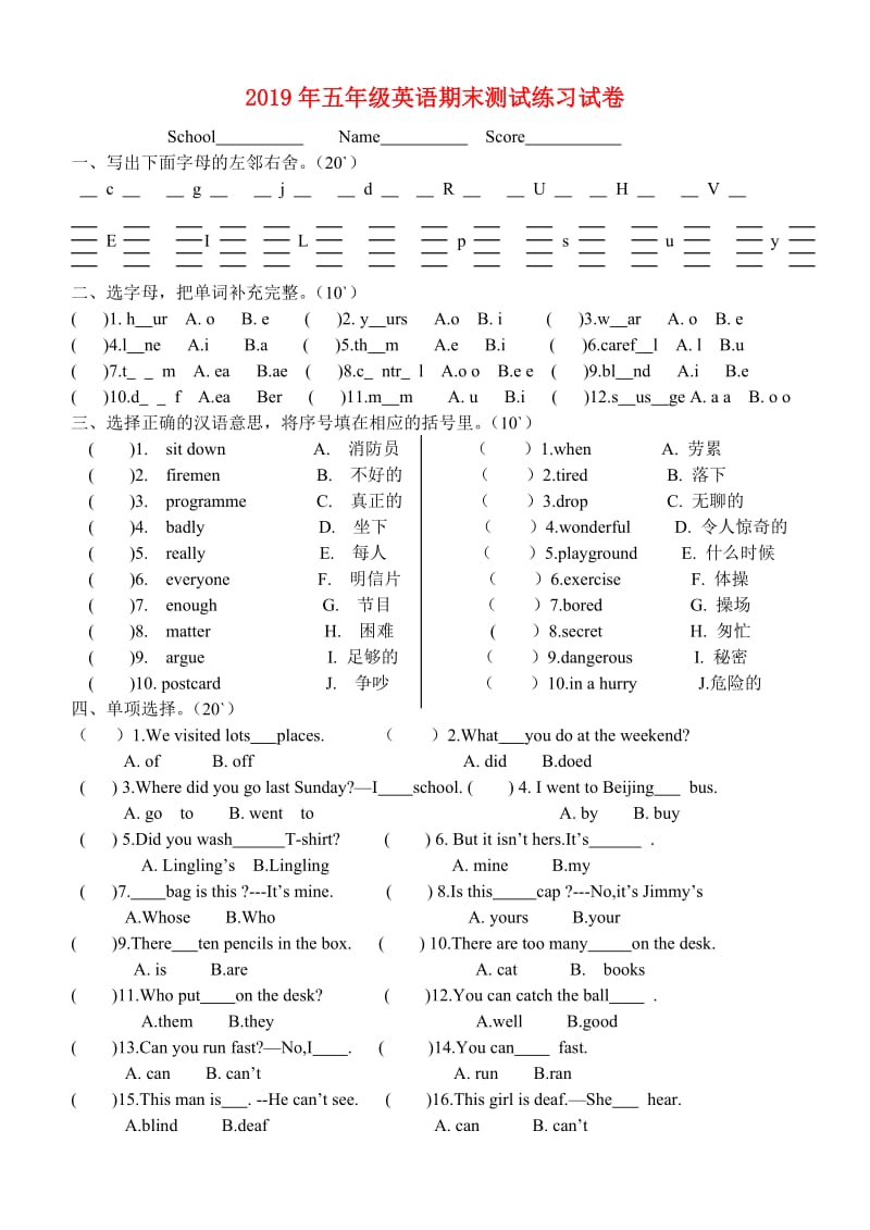 2019年五年级英语期末测试练习试卷.doc_第1页