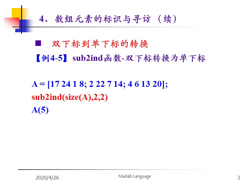 《matlab多维数组》PPT课件.ppt_第3页