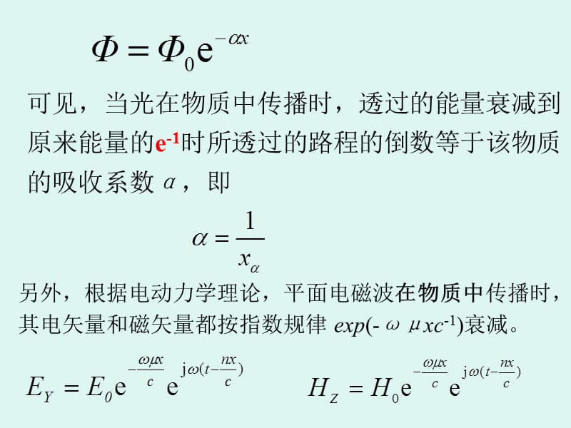 《半导体基础知识II》PPT课件.ppt_第2页