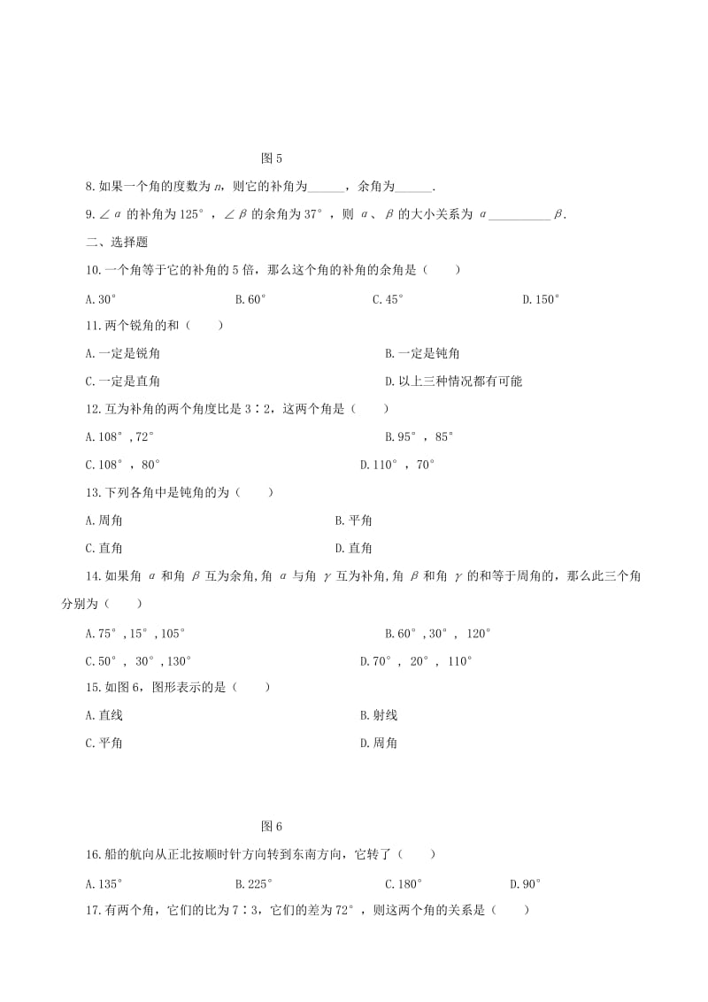 2019年六年级数学上册 《角的比较》同步练习1 鲁教版.doc_第2页