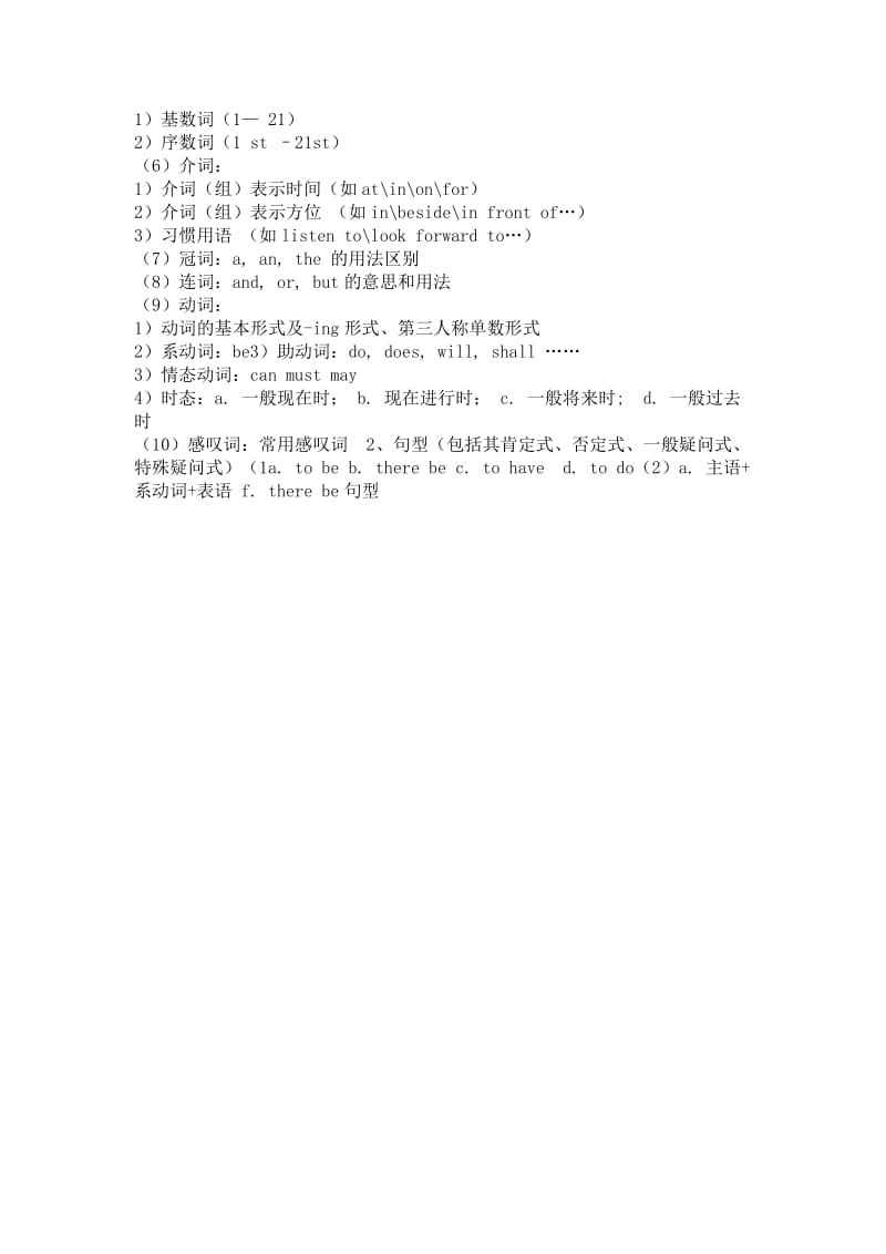 2019年六年级英语复习应注意的几个问题.doc_第2页