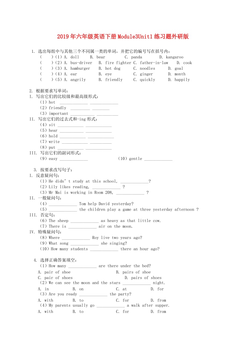 2019年六年级英语下册Module3Unit1练习题外研版.doc_第1页