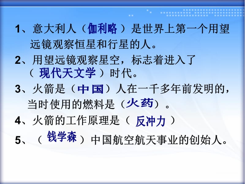 《人造地球卫星》教学课件.ppt_第2页