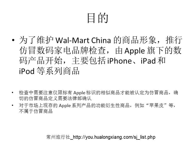 Apple系列数字产品介绍.ppt_第2页