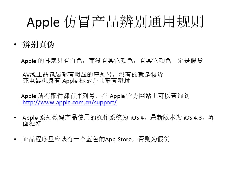 Apple系列数字产品介绍.ppt_第3页