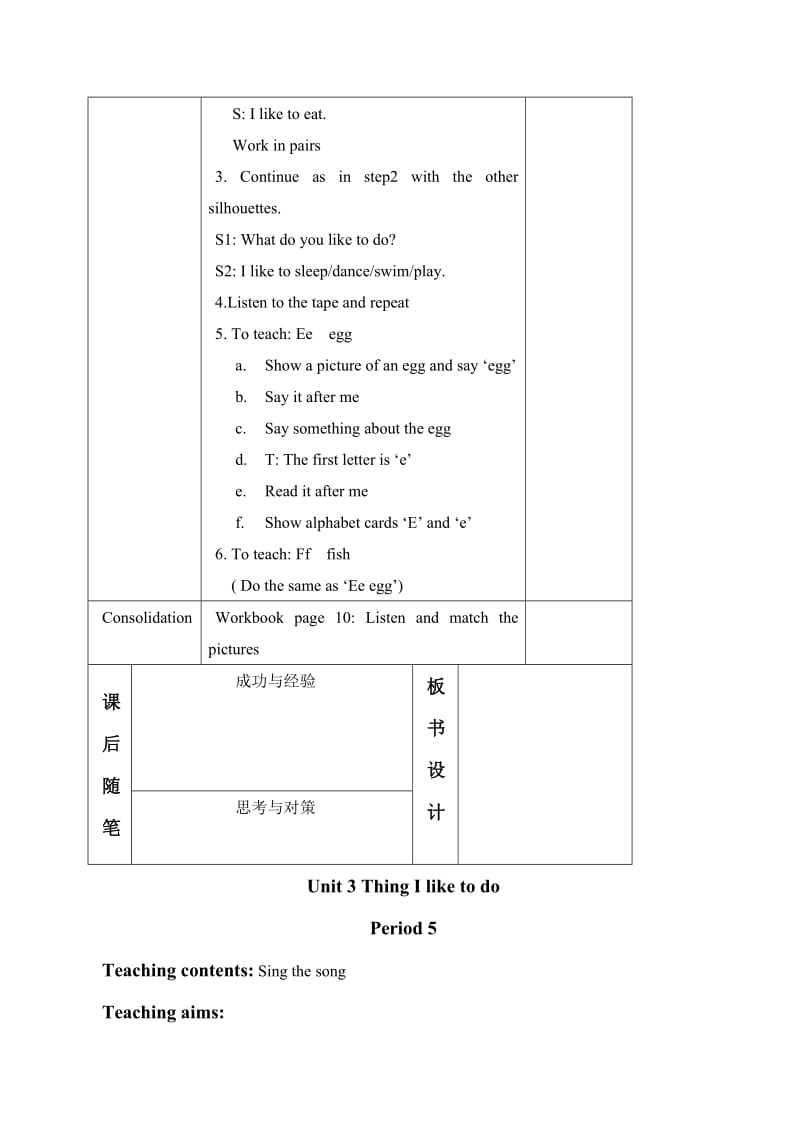 2019年二年级英语上册教案 Unit 3 Period 4-5.doc_第2页