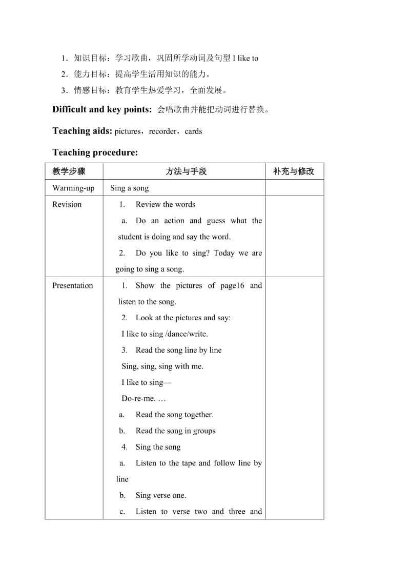 2019年二年级英语上册教案 Unit 3 Period 4-5.doc_第3页