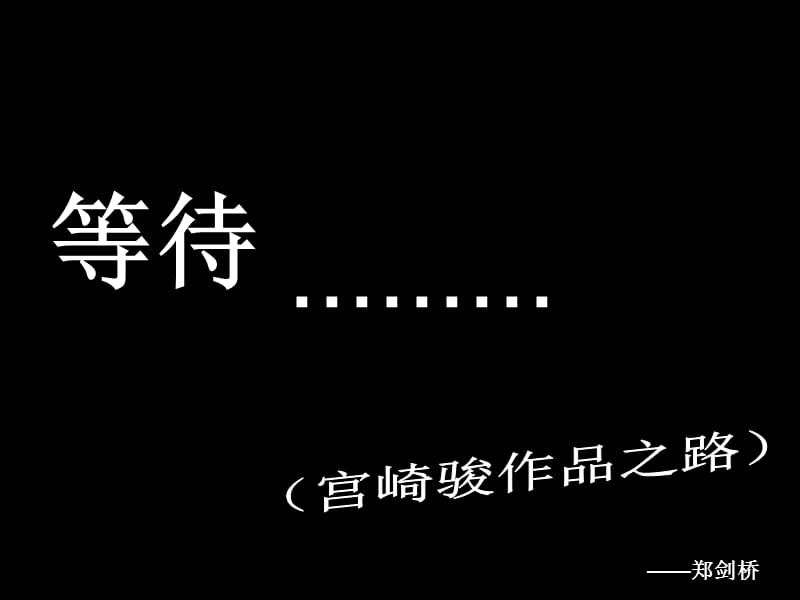 《关于梦想的故事》PPT课件.ppt_第1页