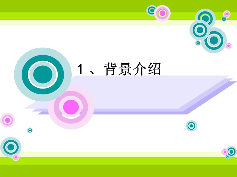 《心相印营销策划》PPT课件.ppt_第3页