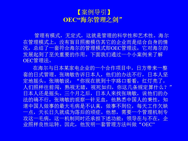 《管理理论发展》PPT课件.ppt_第3页