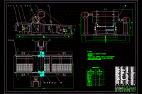 某型雙軸慣性式振動(dòng)脫水機(jī)的設(shè)計(jì)【含CAD圖紙、說(shuō)明書(shū)】