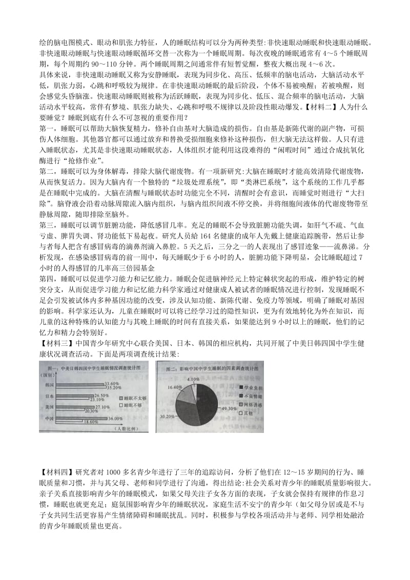 2019年陕西省中考语文试卷及答案_第3页