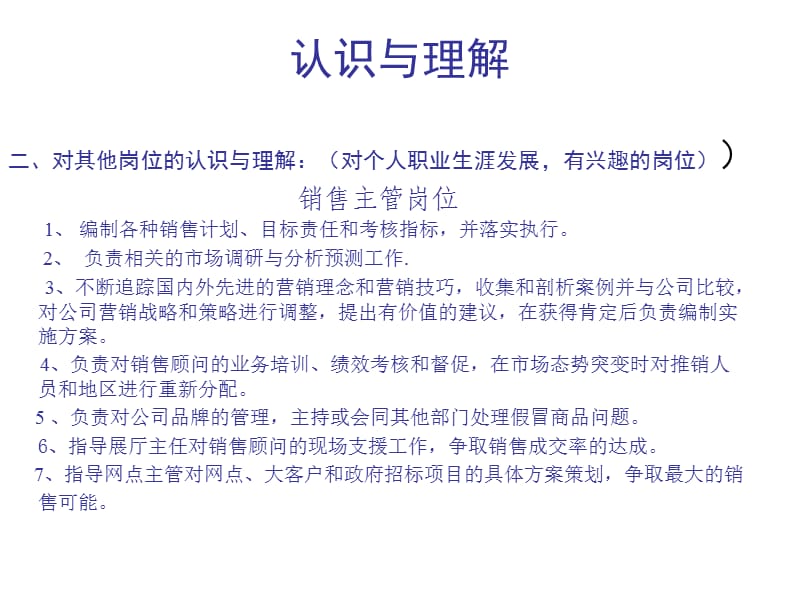 人力资源年终总结及年度规划.ppt_第3页