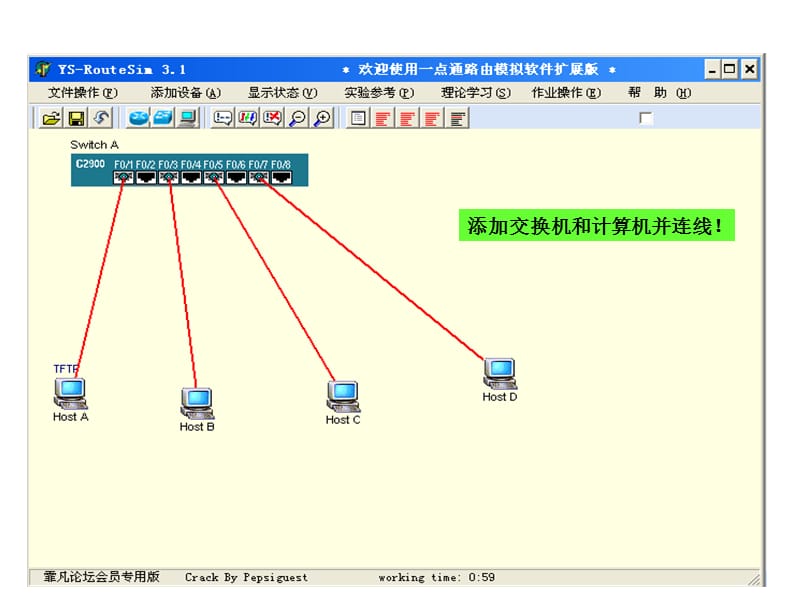 关于思科cisco模拟软件的使用方法.ppt_第2页