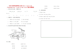 2020年四年級英語上冊 Unit 1 Lets Go !lessson5 Let’s go to the city!習(xí)題 冀教版.doc