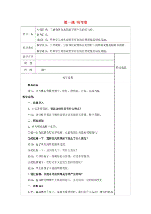 2019春六年級(jí)美術(shù)下冊(cè) 全一冊(cè)教案1 人教版.doc