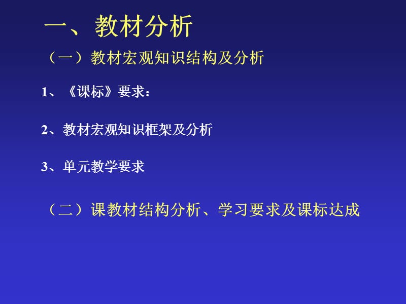 历史与社会七年级第九单元丰富多彩的精神生活.ppt_第2页